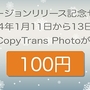 CTP-sale.jpg