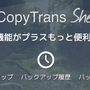 CTS-apps-backup-history-social.png