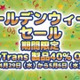 golden-week-2015_small-500x250.jpg